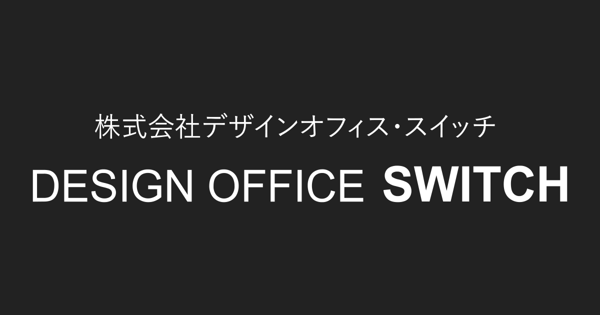 栃木県宇都宮市の店舗デザイン 建築設計事務所design Office Switch デザインオフィススイッチ